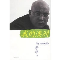 我的澳洲
