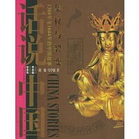 集权与裂变：1368年至1644年的中国故事——话说中国