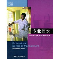 专业酒水