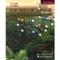 化学、有机化学、生物化学（英文版）