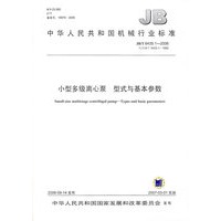 小型多级离心泵型式与基本参数