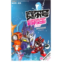 赛尔号冒险王-神奇特别班