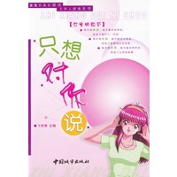只想对你说（男生的困惑·女生的困惑）