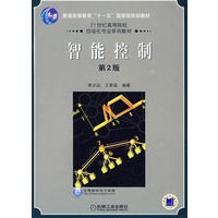 智能控制