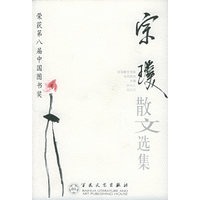 宗璞散文选集——百花散文书系·当代散文丛书