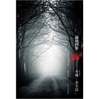 遍地凶案(《荆棘鸟》作者转型力作,《七宗罪》一般黑暗的罪孽背后的秘密)