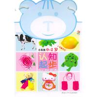 小笨熊认知起步（0—2岁）（共八册）