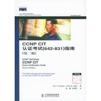 CCNP CIT认证考试(642-831)指南（第二版）（附光盘一张）