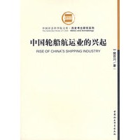 中国轮船航运业的兴起