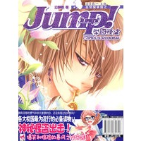 Jump！Jump！学园怪盗