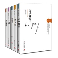 林语堂小说精品——唯美典藏精装版（全6册）林语堂最好的小说五部曲：京华烟云（上下）+风声鹤唳+红牡丹+朱门+唐人街