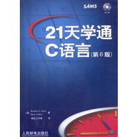 21天学通C语言（第六版）（附光盘）