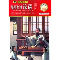 金榜青少版名著系列——《骆承烈讲论语》
