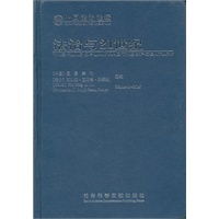 法制与21世纪——中国法制论坛