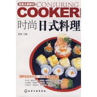 百变大厨系列时尚日式料理