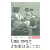 当代美国雕塑