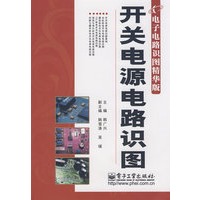 开关电源电路识图