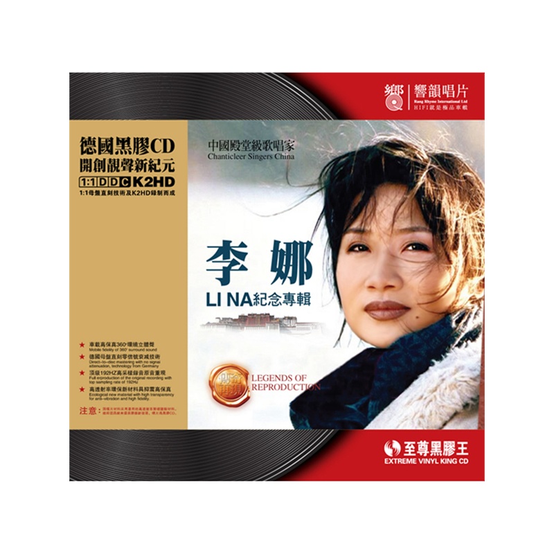 李娜中国殿堂级歌唱家CD1*1价格_品牌_图片
