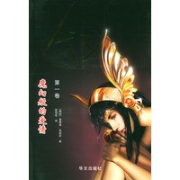 魔幻般的爱情：1-3卷（附客户端安装盘一张）