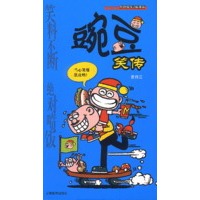 豌豆笑传