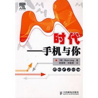 M时代——手机与你