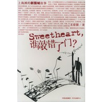 Sweetheart，谁敲错了