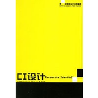 CI设计——欧美新设计分类图库