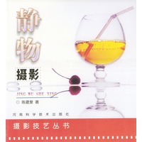 静物摄影