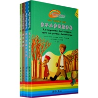 世界经典桥梁书（第三辑）（全四册）