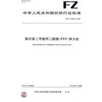 聚对苯二甲酸丙二醇酯（PTT）弹力丝