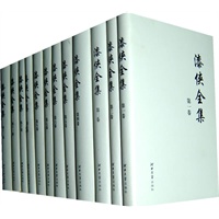 漆侠全集（套装共12卷）