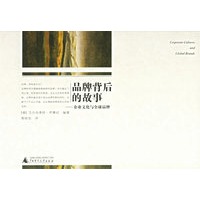 品牌背后的故事