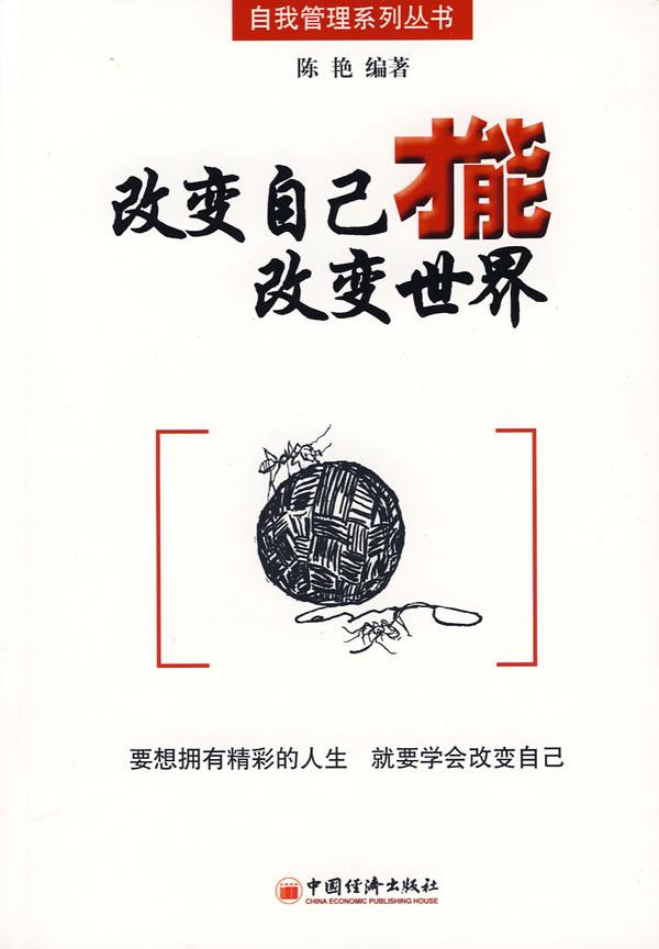 www.shanpow.com_改变才能成功。