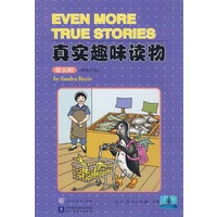 真实趣味读物（第五辑 供初三用）