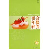汉竹·我爱健康系列 会保养更年轻
