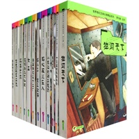 世界奇幻文学大师精品系列 罗尔德·达尔（全12册）