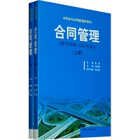 合同管理