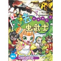 魔法虫武士7（随书赠送立体昆虫模型4套）