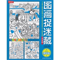 图画捉迷藏·2012精华版（全新的内容，来自美国，绝对疯狂）