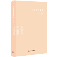 一个年代的副本