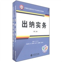 出纳实务、出纳实务练习册(中职)(全套二册)(第二版)(王芬)