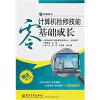 计算机检修技能零基础成长(含学习卡1张)