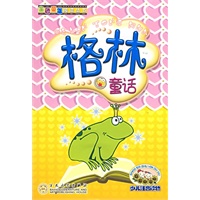 格林童话——金色童年阅读丛书（注音版）