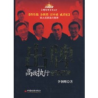 出牌：高效执行管理王牌