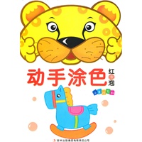 动手涂色*红泡泡