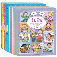 幼儿启蒙知识库系列（乐乐趣童书：畅销法国十年的经典儿童生活认知系列)