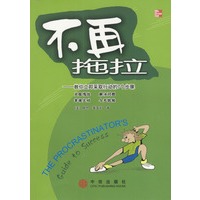 不再拖拉：教你立即采取行动的7个步骤