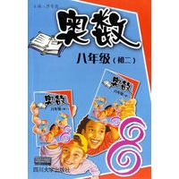 奥数(8年级初2)