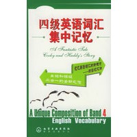 四级英语词汇集中记忆