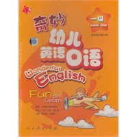 奇妙幼儿英语口语一级